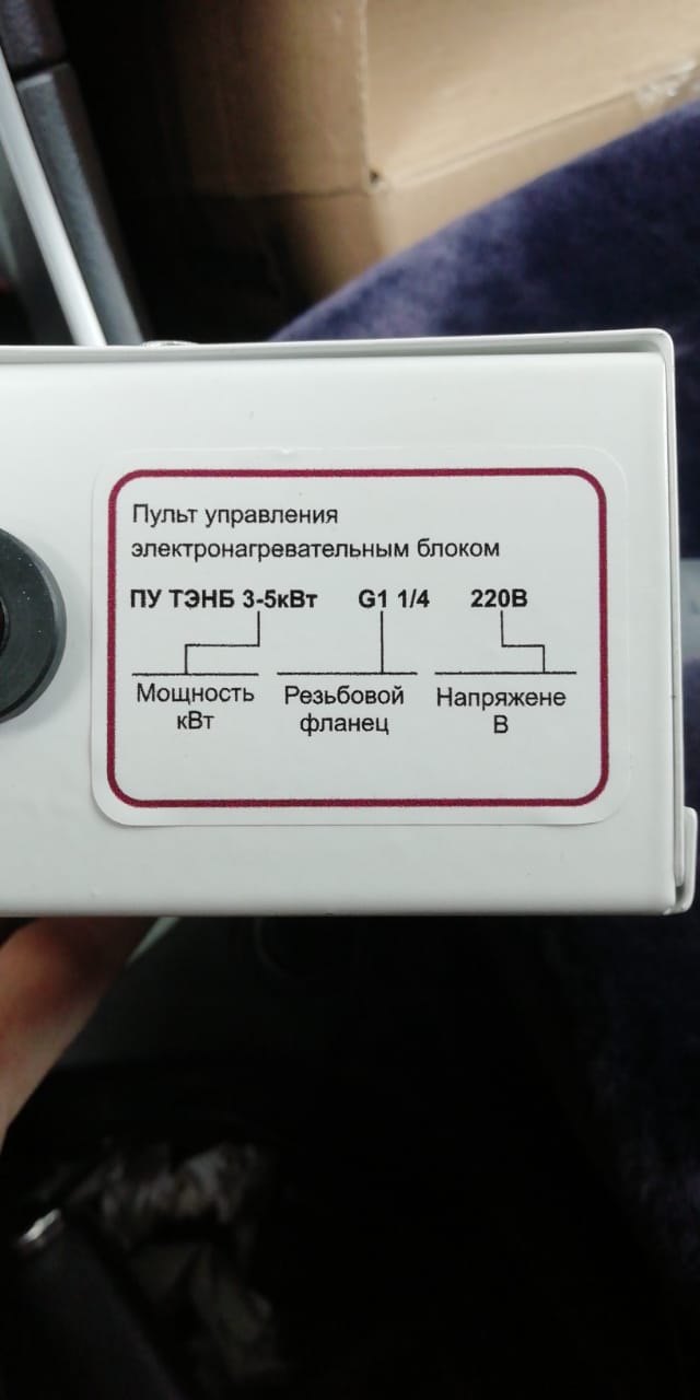 терморегулятор_длядэнб_изготовление_назаказ