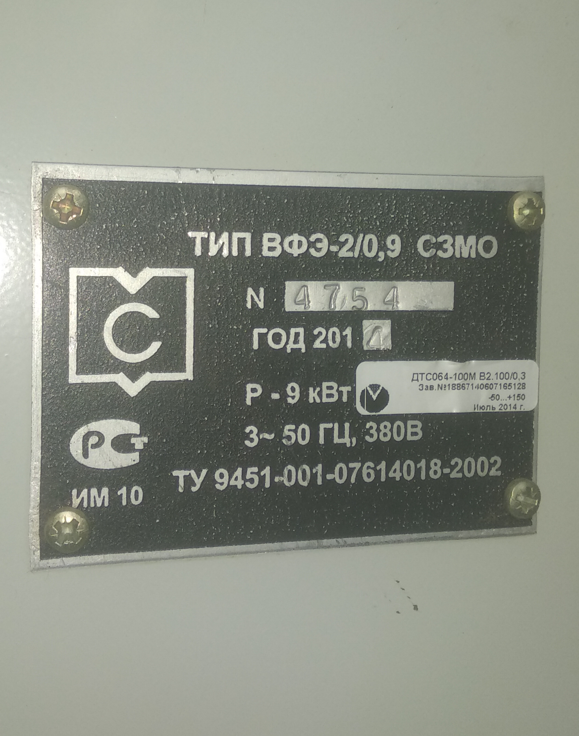 ТЭНы_на_ВФЭ-2-0.9_СЗМО_№_4754_4759_4761_2014