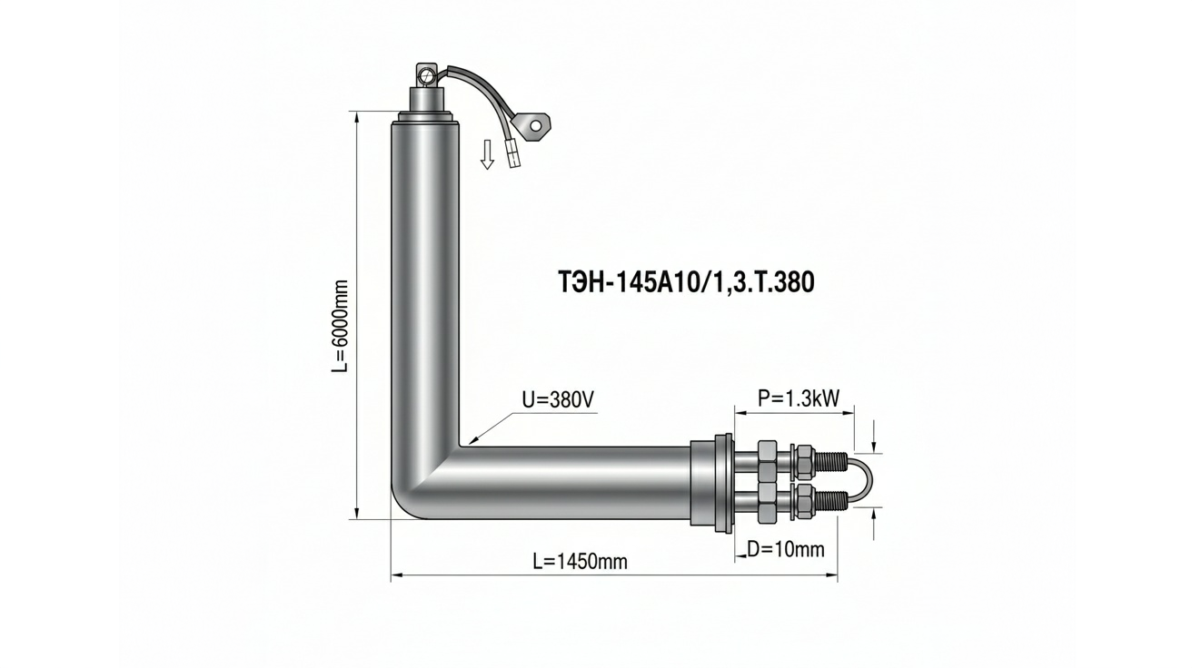 kak-vybrat-i-ispolzovat-trubchatyj-elektronagrevatel-TEN-145A10-1-3-T-380-polnyj-gid-po-harakteristikam-i-primeniyu