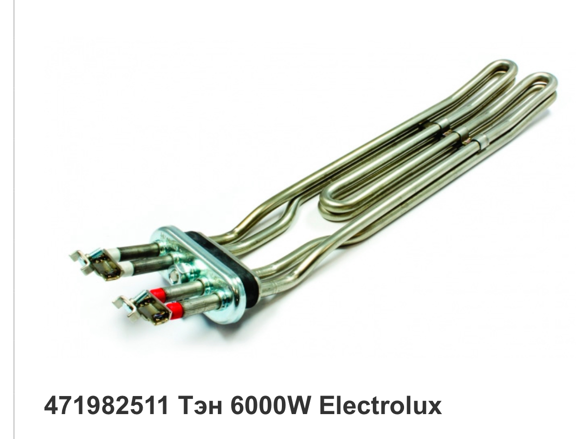 Код_471982511_тэн_6кВт_electrolux