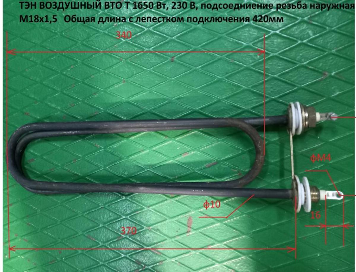 тен-воздушный-вто-1650вт-230в
