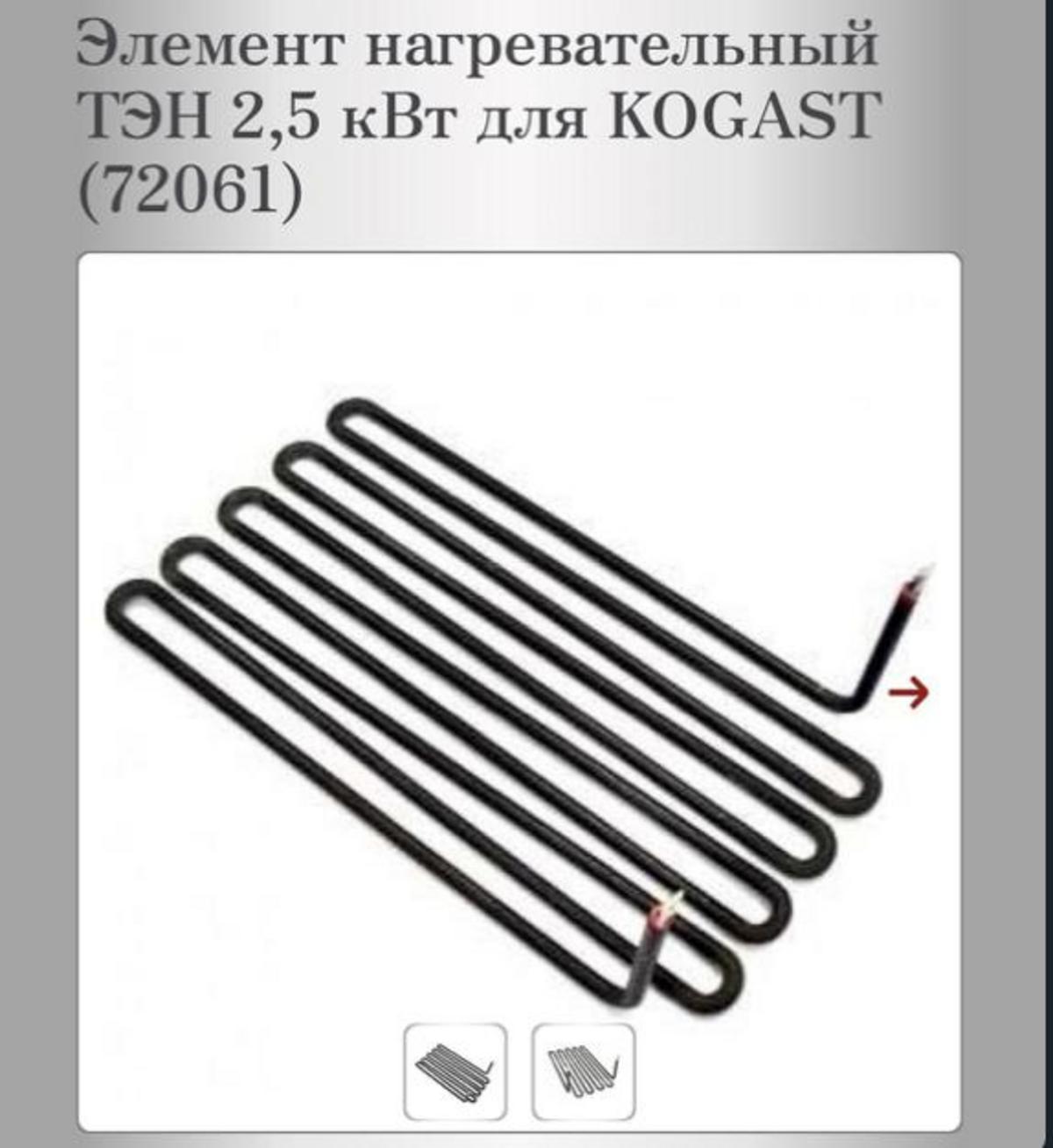 тен-kogast-72061