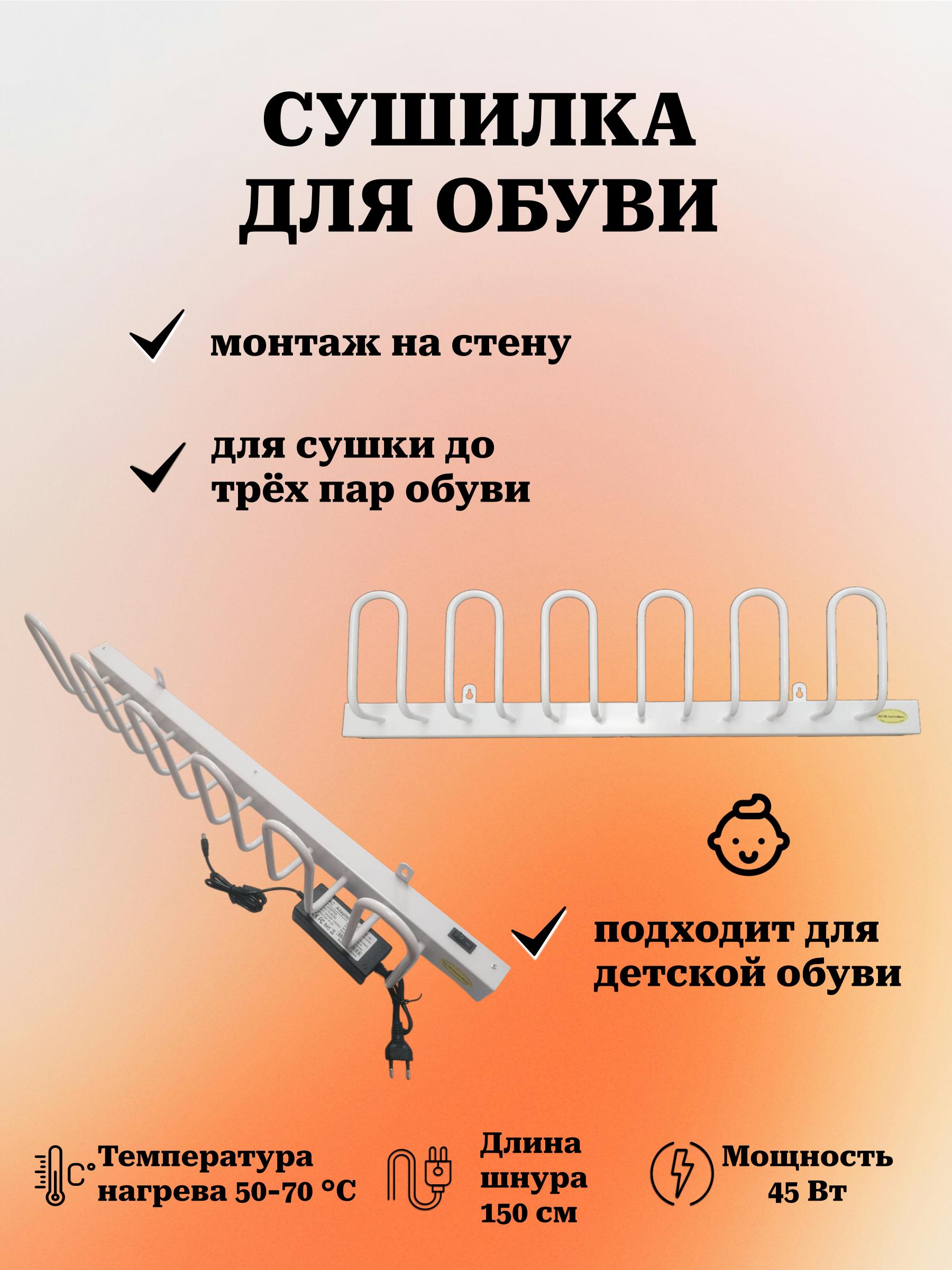сушилка-3п-обувь-монтаж-на-стену-мощность-4квт-темп-50-70гр